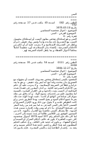 التبنى.doc